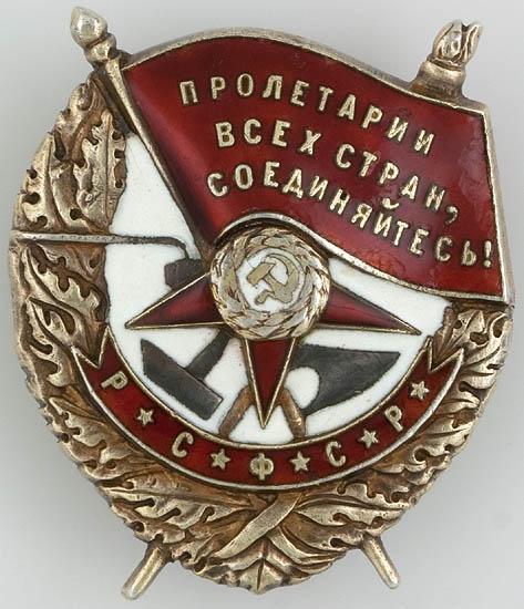 Szczegółowe opisy różnych odmian orderu Czerwony Sztandaru ZSRR. Typ 1. Odznaka mocowana na gwintowanej śrubie.