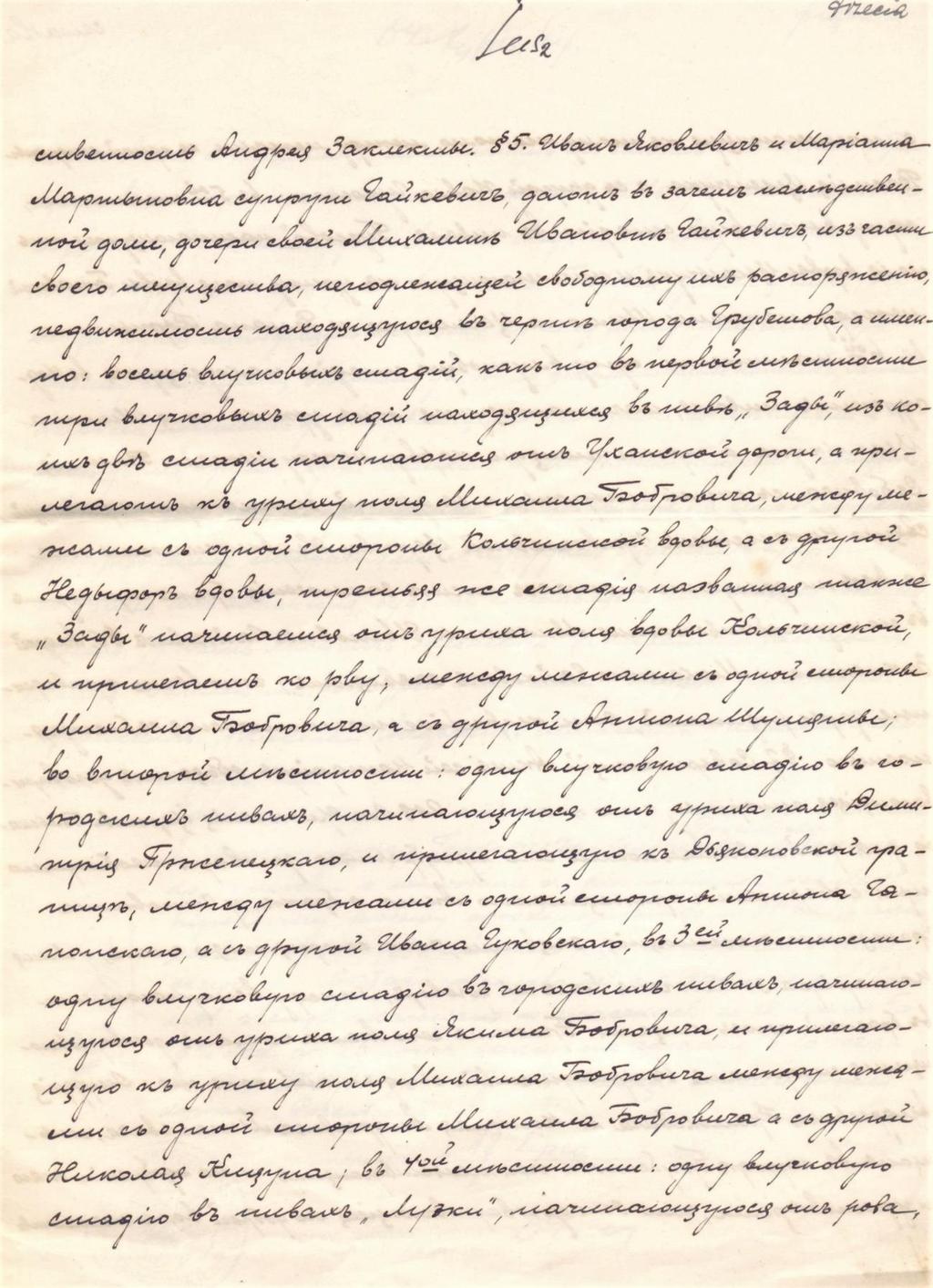 17 Dokument 16 Rok 1878, 10 maja.