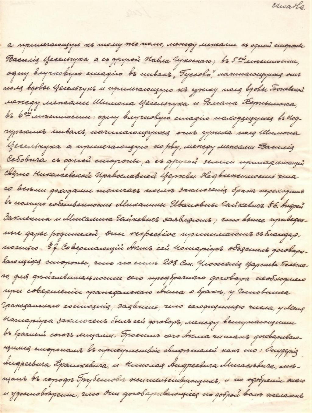 18 Historia Grabowca; dokumenty, legitymacje, dyplomy, medale, ; 1837-1879 Dokument 17 Rok 1878, 10 maja.