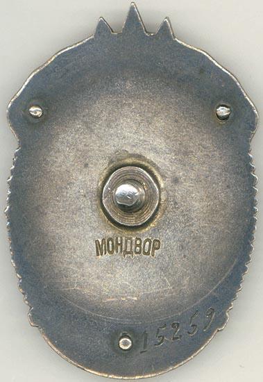 Rodzaj 3. Napis МОНДВОР (8 mm x 1,9 mm) został wybity łukiem otwartym do dołu.
