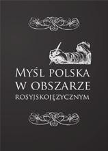 Można do nich zaliczyć szczegółową analizę pierwszego szkicu historii filozofii polskiej, napisanego przez Polaka urodzonego na Białorusi Mariana Massoniusa, a opublikowanego w języku rosyjskim w