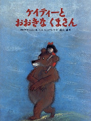 Sztuka polska w Japonii (2) Czy słyszeliście państwo o polskim artyście znanym dobrze przez dzieci na całym świecie, w tym w Japonii? On nazywa się Józef Wilkoń i maluje ilustracje książek dla dzieci.