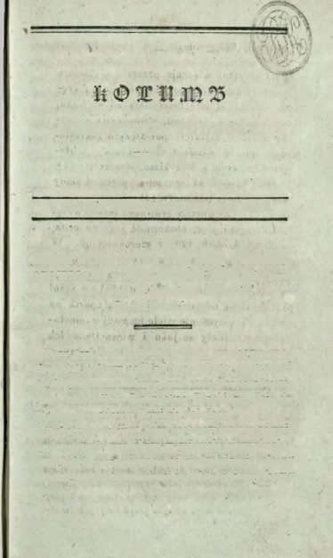 PAMIĘTNIK N re 18. PODRÓŻY. Z DRUGIEJ POŁOWY WRZEŚNIA 1898 ROKU. XIX. OKOPY STAROŻYTNE POD WSFA PROBOSZ- CZOWICAMI w POBLISKOŚCI PŁOCKA, opisane przez Wincentego Hipolita Gawarockiego.