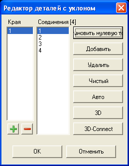 Rozdział 25. Cięcie skośne geometrii złożonej Rozdział 25. Cięcie skośne geometrii złożonej W programie IGEMS możliwe jest też tworzenie bardziej złożonych geometrii używających cięcie 5-osiowe.