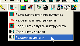 Rozdział 15. Polecenie Różne Połącz ścieżkę narzędzia (Connect toolpath) Rysunek 206 Polecenie to łączy opcjonalną ścieżkę narzędzia z częścią.