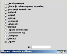 Rozdział 7: Moduł System - Obsługa Należy wybrać odpowiednią kartotekę, z której mają być tworzone operacje księgowe poprzez zaznaczenie odpowiedniego radio button.