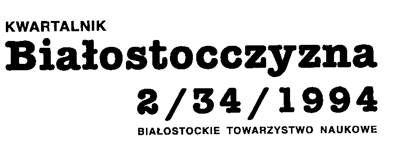 Ilustracja 6. W kwartalniku Białostocczyzna we wspomnieniach mieszkańców wielokrotnie można natrafić na relacje o Żołnierzach Wyklętych. Str. 154 i 160. http://pbc.biaman.pl/dlibra/doccontent?