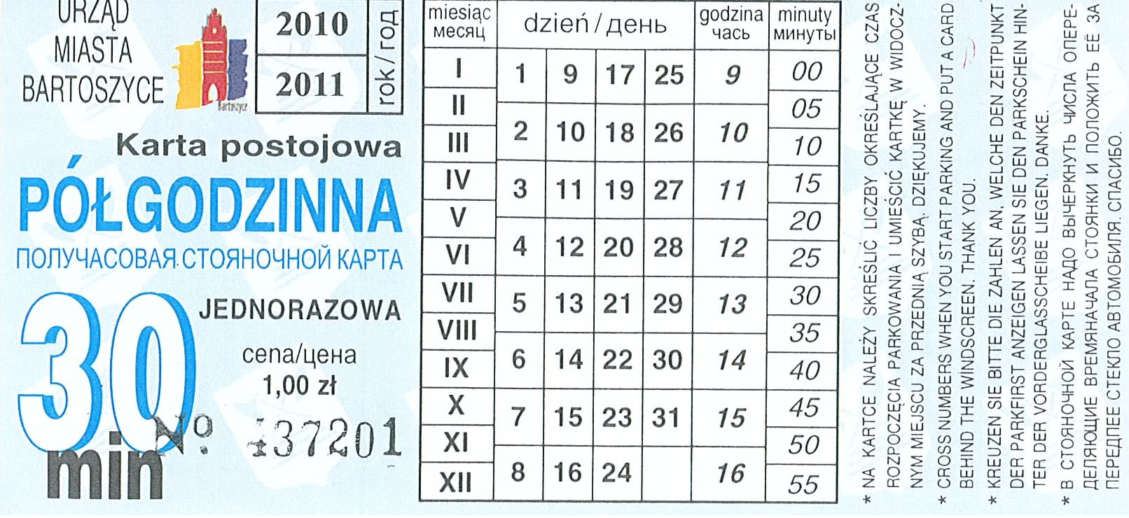 2. Upomnienie kierowane jest do właściciela i/lub współwłaściciela pojazdu samochodowego, ustalonego na podstawie danych uzyskanych z Centralnej Ewidencji pojazdów i Kierowców (CEPIK), którzy mogą