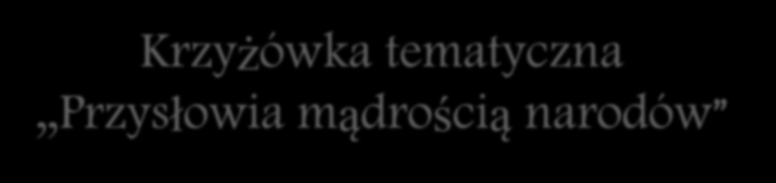 Krzyżówka tematyczna Przysłowia mądrością narodów Krzyżówka dostępna była na stronie internetowej naszej szkoły i na tablicy w bibliotece. Należało wypełnić krzyżówkę : 1. Koniec, 2. baba, 3. wół, 4.