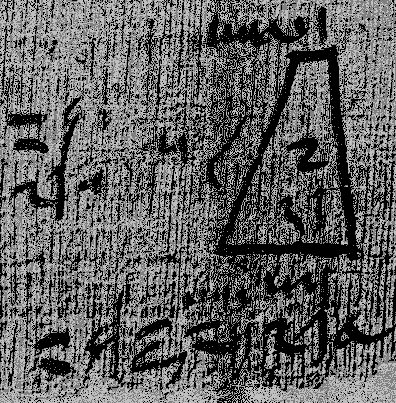 24 Wiedza Egiptu Papirus Moskiewski