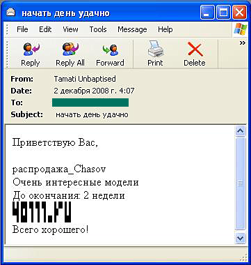 Spamerzy wykorzystywali również pseudo-tekst lub losowo wybrane sekwencje znaków w załącznikach HTML, które w rzeczywistości nie były żadnymi znacznikami.