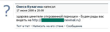 larz rejestracyjny dla użytkowników portalu, a jednocześnie przesyłał wszystkie dane osobowe użytkowników na strony internetowe szkodliwych użytkowników.