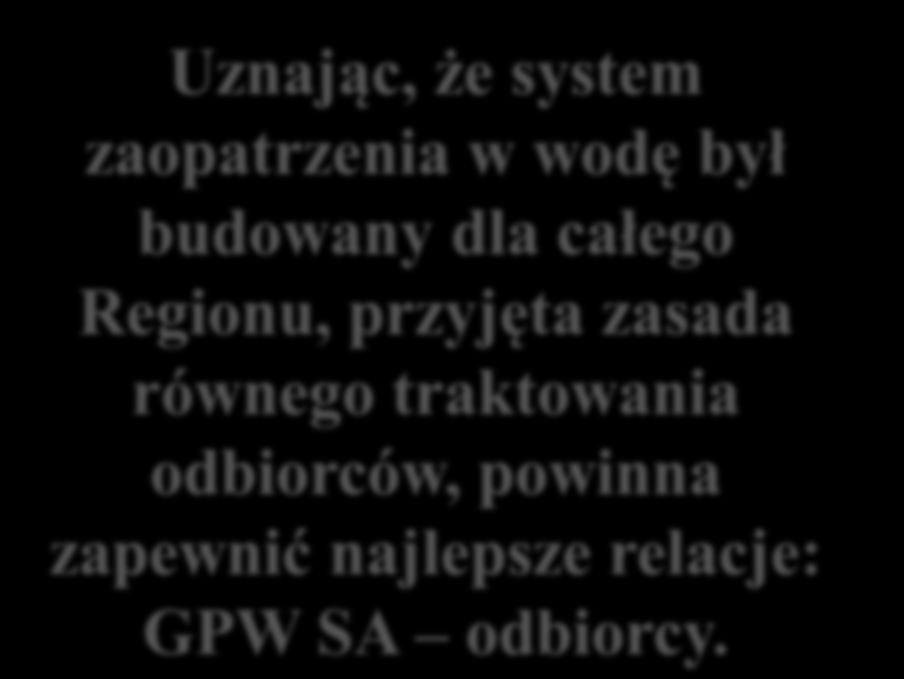 zasada równego traktowania odbiorców,