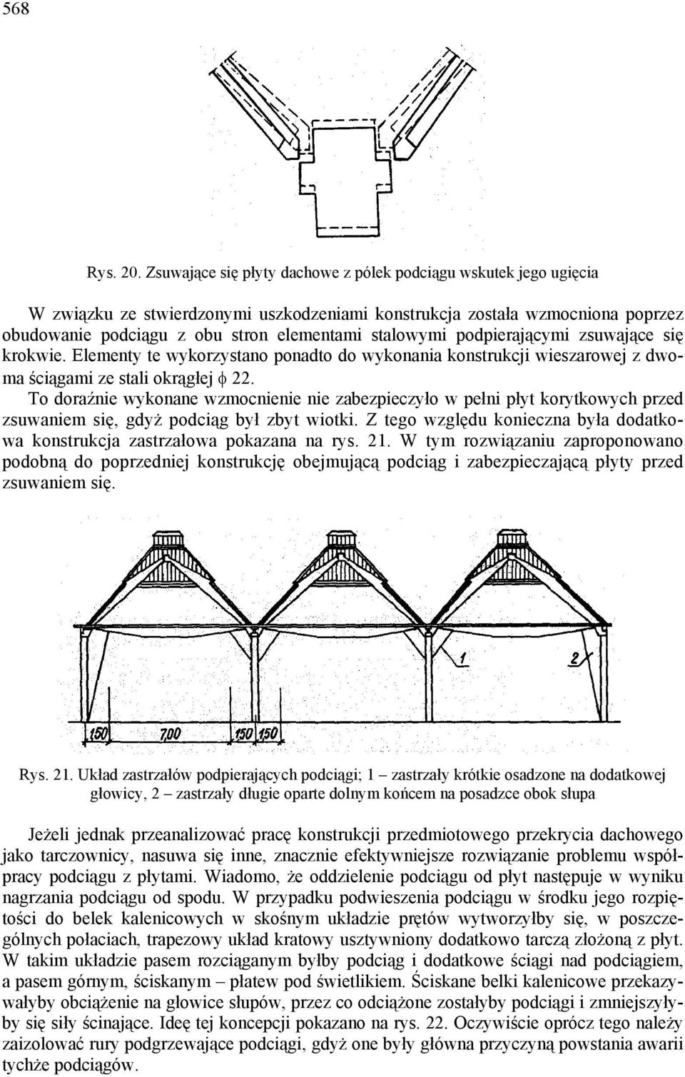 podpierającymi zsuwające się krokwie. Elementy te wykorzystano ponadto do wykonania konstrukcji wieszarowej z dwoma ściągami ze stali okrągłej φ 22.