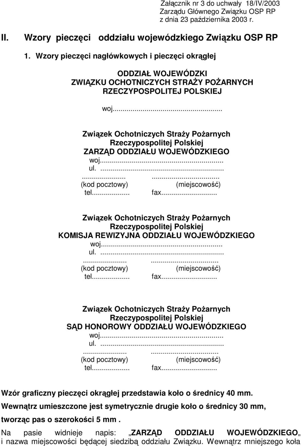 .. KOMISJA REWIZYJNA ODDZIAŁU WOJEWÓDZKIEGO woj... SĄD HONOROWY ODDZIAŁU WOJEWÓDZKIEGO woj... Wzór graficzny pieczęci okrągłej przedstawia koło o średnicy 40 mm.