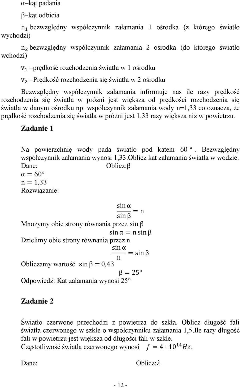 rozchodzenia się światła w danym ośrodku np. współczynnik załamania wody n=1,33 co oznacza, że prędkość rozchodzenia się światła w próżni jest 1,33 razy większa niż w powietrzu.