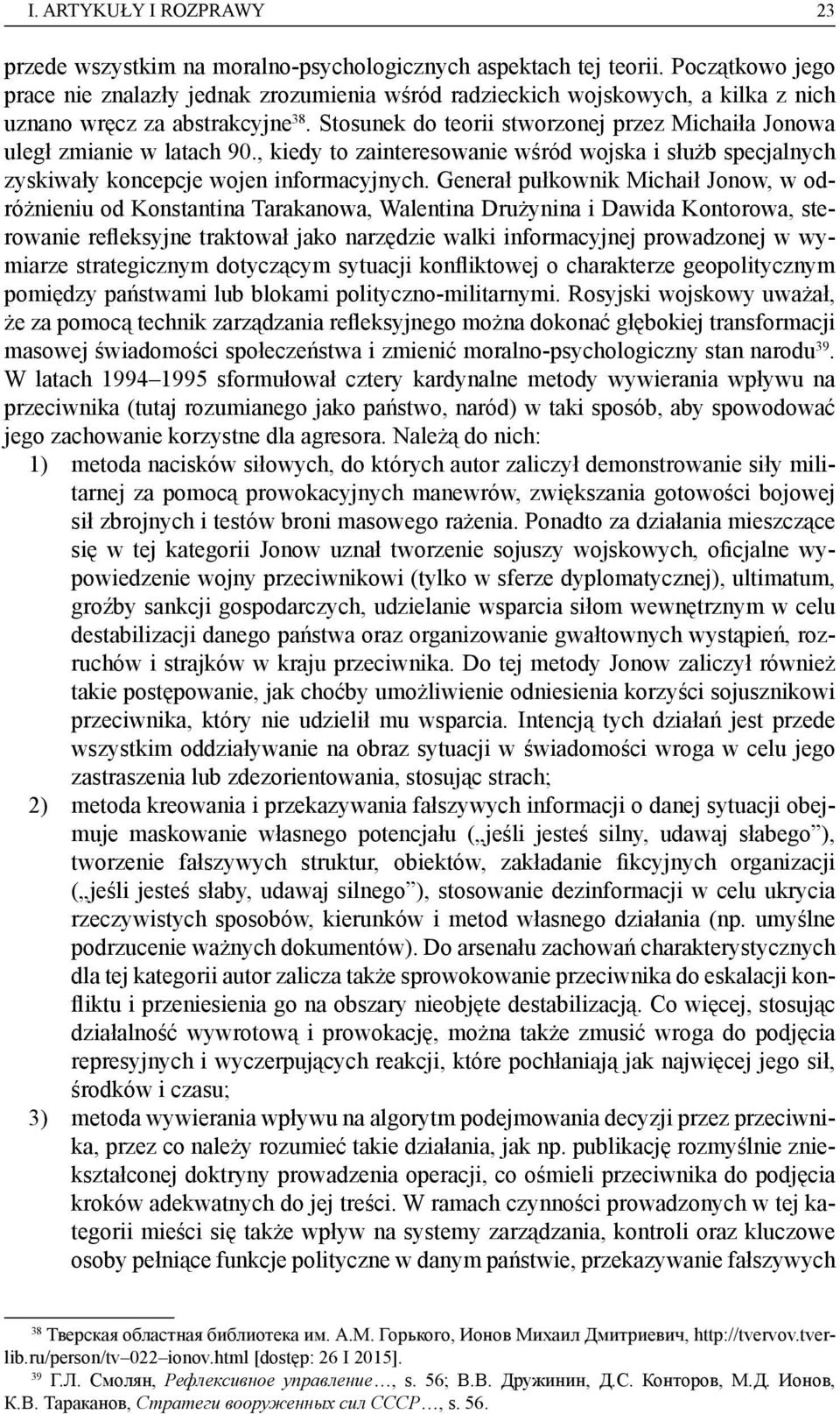 Stosunek do teorii stworzonej przez Michaiła Jonowa uległ zmianie w latach 90., kiedy to zainteresowanie wśród wojska i służb specjalnych zyskiwały koncepcje wojen informacyjnych.