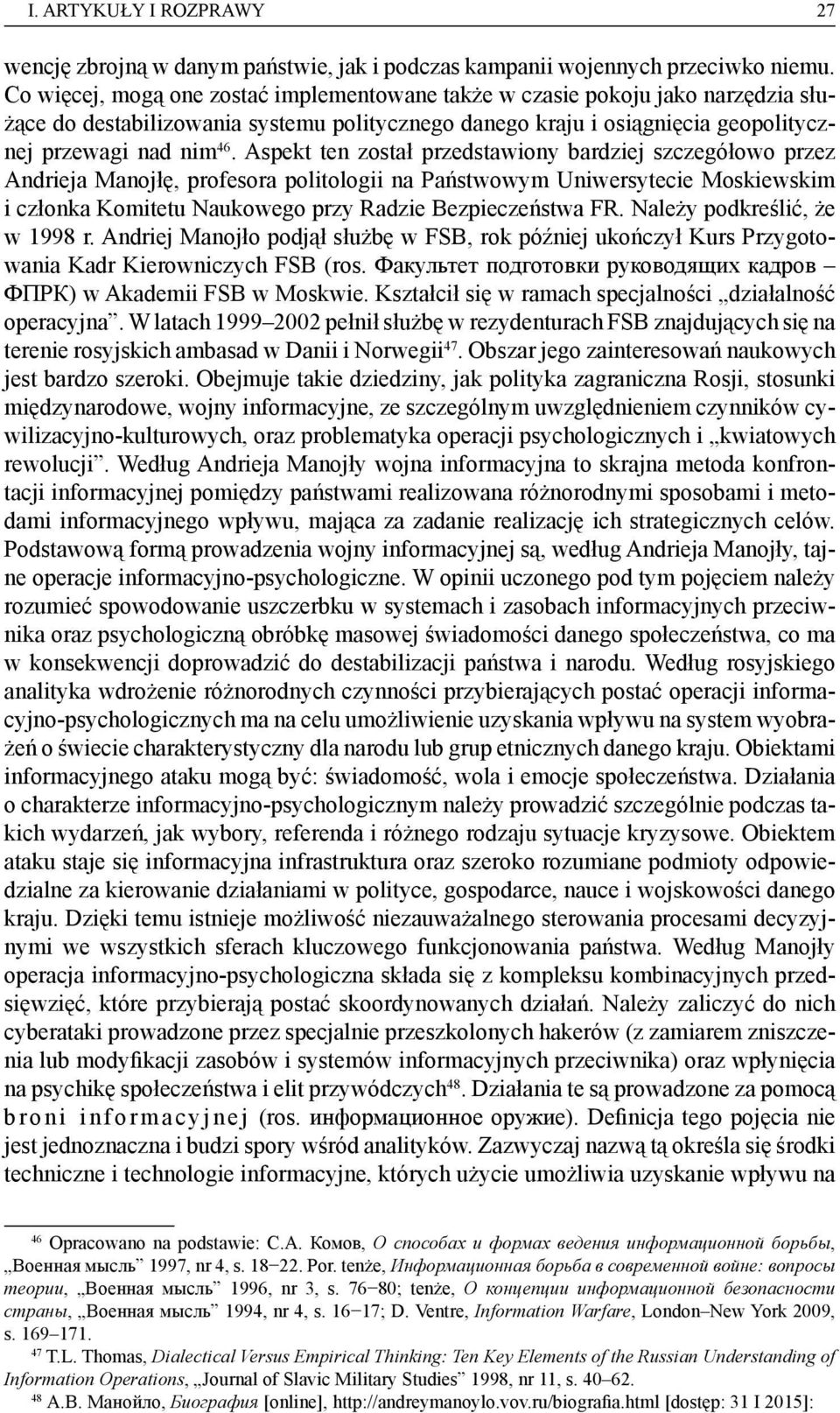 Aspekt ten został przedstawiony bardziej szczegółowo przez Andrieja Manojłę, profesora politologii na Państwowym Uniwersytecie Moskiewskim i członka Komitetu Naukowego przy Radzie Bezpieczeństwa FR.