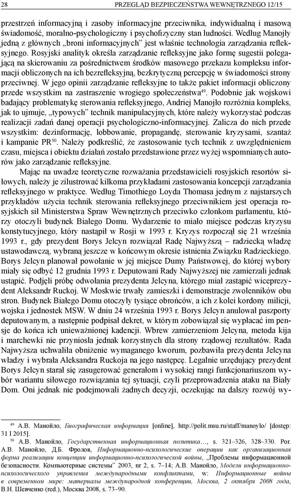 Rosyjski analityk określa zarządzanie refleksyjne jako formę sugestii polegającą na skierowaniu za pośrednictwem środków masowego przekazu kompleksu informacji obliczonych na ich bezrefleksyjną,