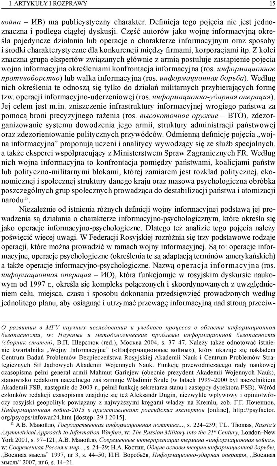 Z kolei znaczna grupa ekspertów związanych głównie z armią postuluje zastąpienie pojęcia wojna informacyjna określeniami konfrontacja informacyjna (ros.