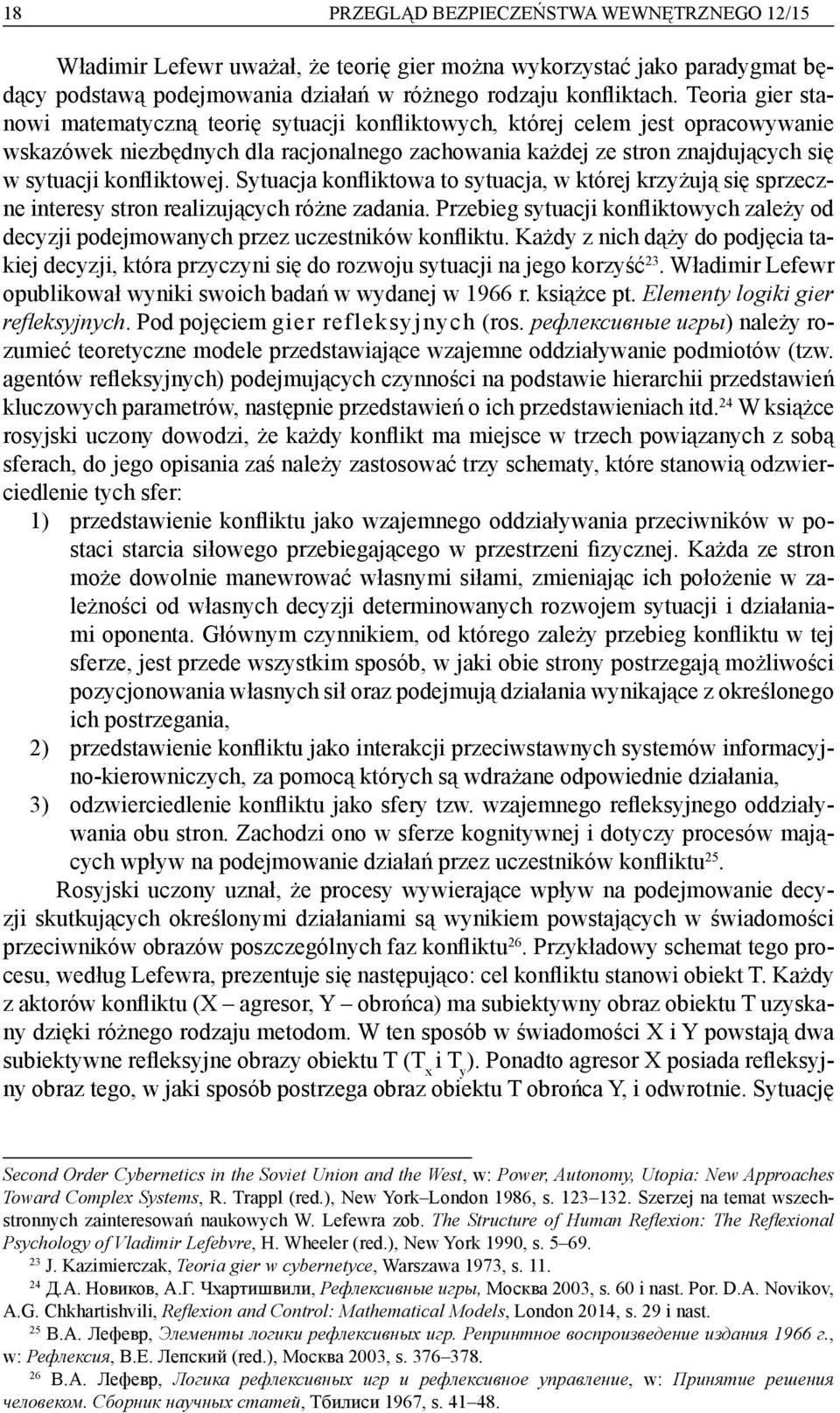 konfliktowej. Sytuacja konfliktowa to sytuacja, w której krzyżują się sprzeczne interesy stron realizujących różne zadania.