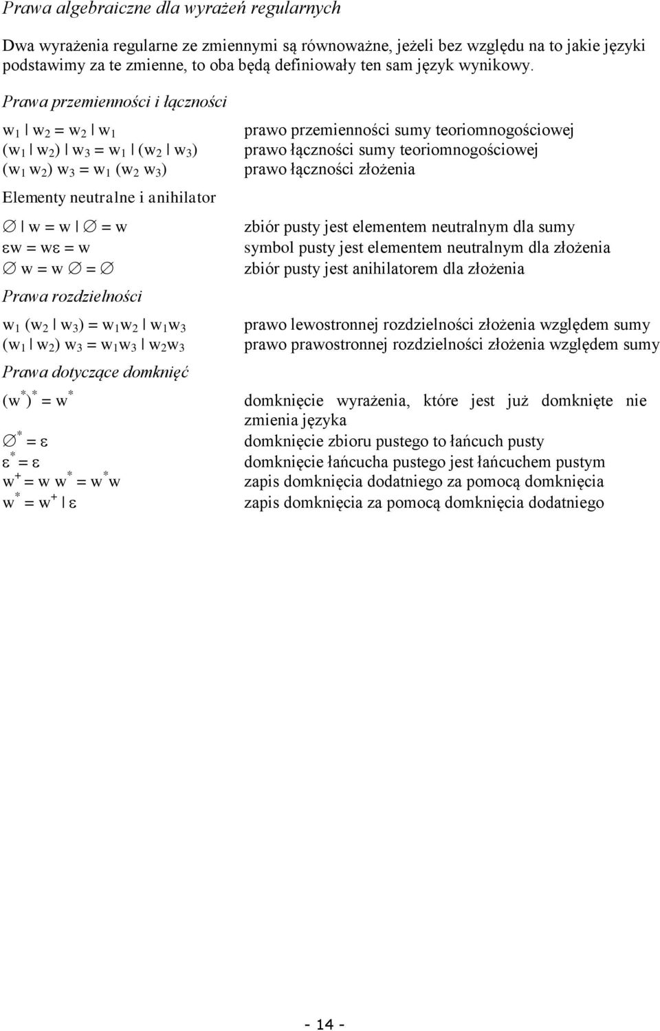 Prawa przemienności i łączności w 1 w 2 = w 2 w 1 prawo przemienności sumy teoriomnogościowej (w 1 w 2 ) w 3 = w 1 (w 2 w 3 ) prawo łączności sumy teoriomnogościowej (w 1 w 2 ) w 3 = w 1 (w 2 w 3 )