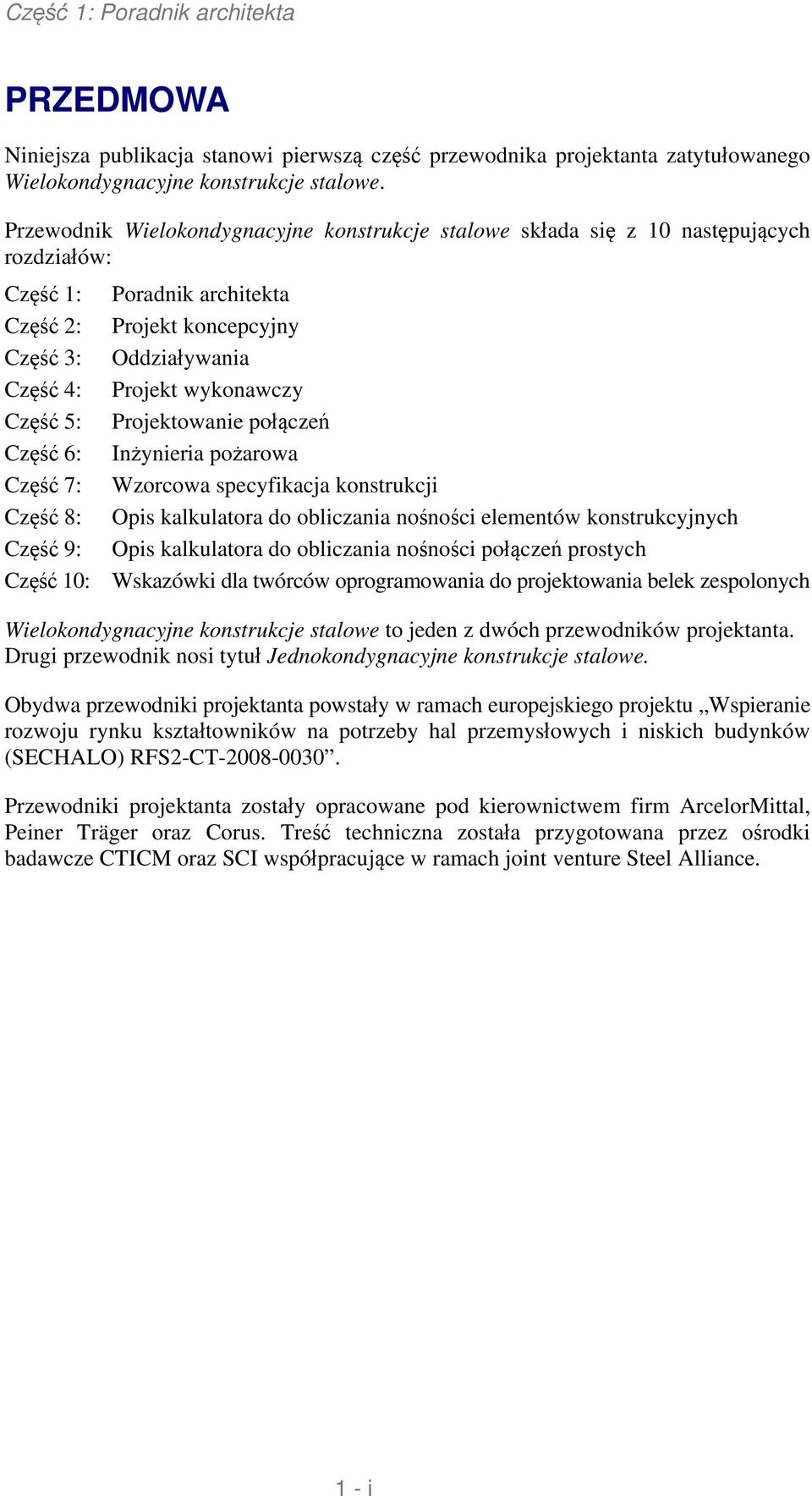 wykonawczy Część 5: Projektowanie połączeń Część 6: Inżynieria pożarowa Część 7: Wzorcowa specyfikacja konstrukcji Część 8: Opis kalkulatora do obliczania nośności elementów konstrukcyjnych Część 9: