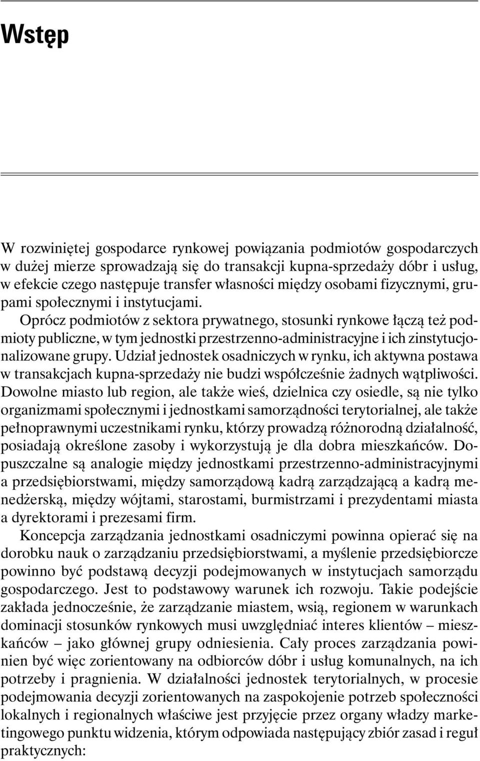 Oprócz podmiotów z sektora prywatnego, stosunki rynkowe łączą też podmioty publiczne, w tym jednostki przestrzenno-administracyjne i ich zinstytucjonalizowane grupy.