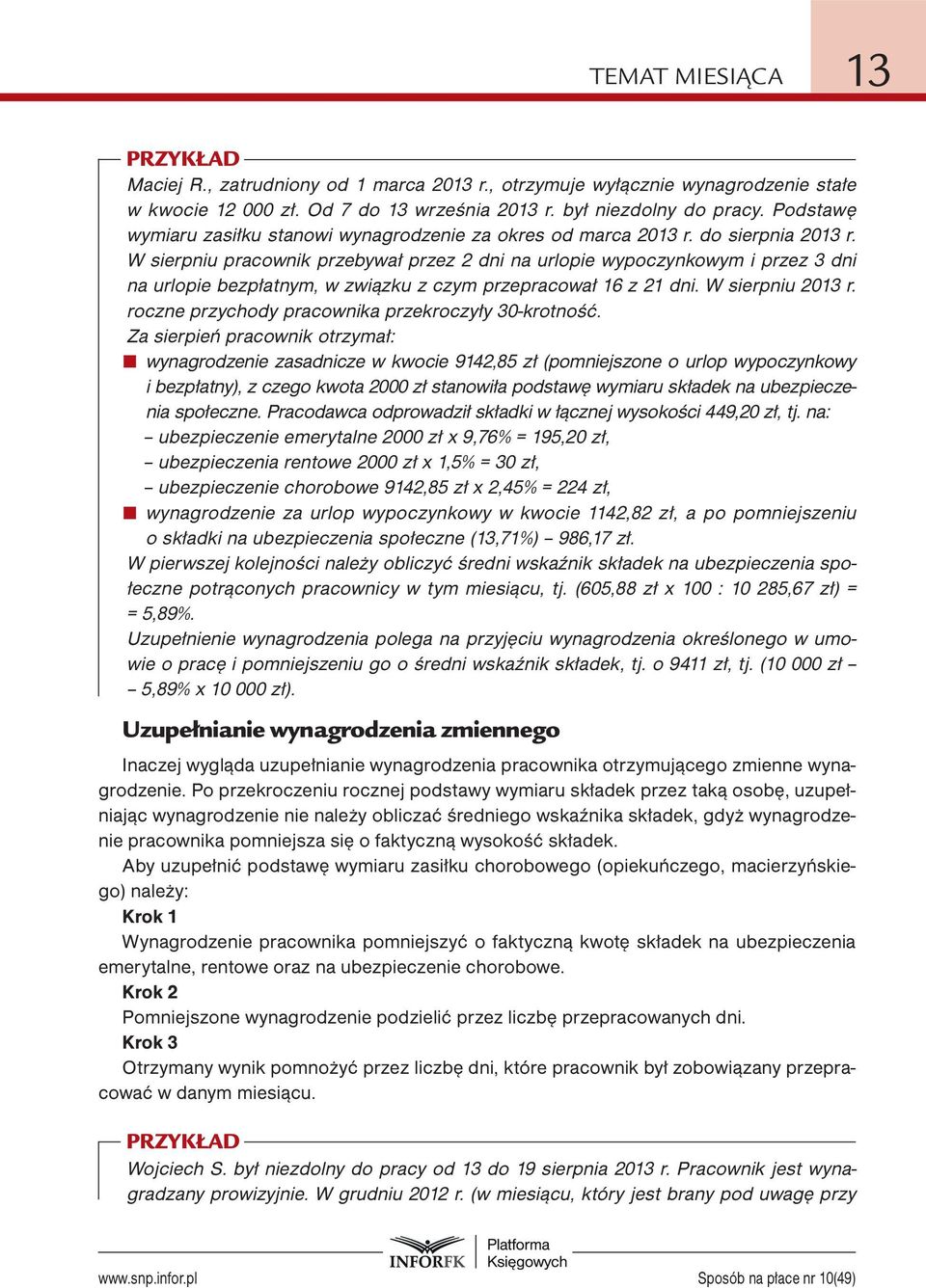 W sierpniu pracownik przebywał przez 2 dni na urlopie wypoczynkowym i przez 3 dni na urlopie bezpłatnym, w związku z czym przepracował 16 z 21 dni. W sierpniu 2013 r.