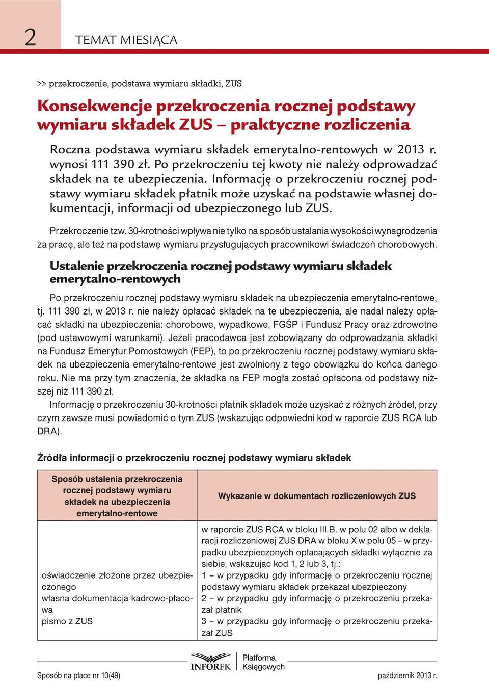 Informację o przekroczeniu rocznej podstawy wymiaru składek płatnik może uzyskać na podstawie własnej dokumentacji, informacji od ubezpieczonego lub ZUS. Przekroczenie tzw.