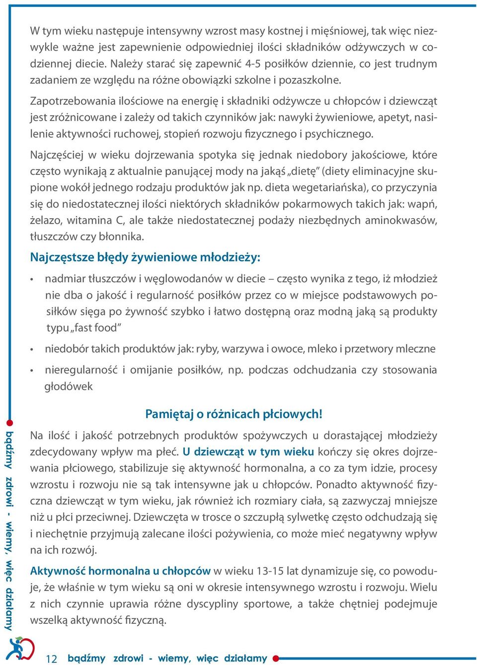 Zapotrzebowania ilościowe na energię i składniki odżywcze u chłopców i dziewcząt jest zróżnicowane i zależy od takich czynników jak: nawyki żywieniowe, apetyt, nasilenie aktywności ruchowej, stopień