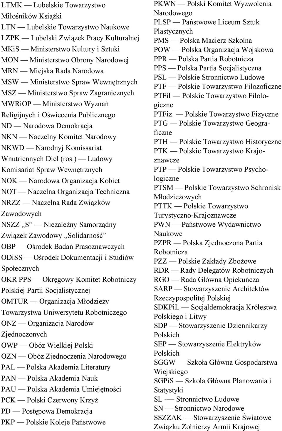 Komitet Narodowy NKWD Narodnyj Komissariat Wnutriennych Dieł (ros.