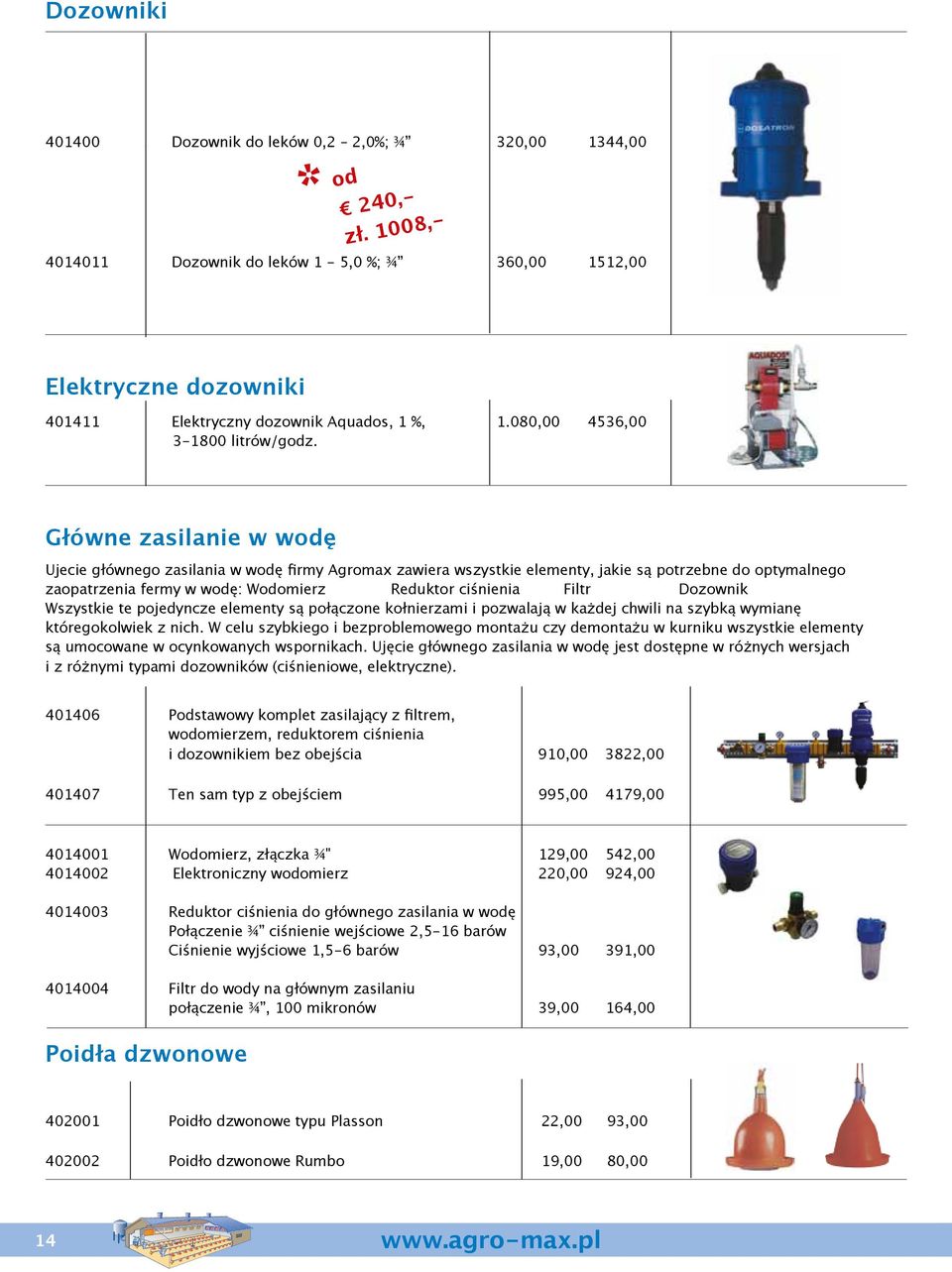 Główne zasilanie w wodę Ujecie głównego zasilania w wodę firmy Agromax zawiera wszystkie elementy, jakie są potrzebne do optymalnego zaopatrzenia fermy w wodę: Wodomierz Reduktor ciśnienia Filtr