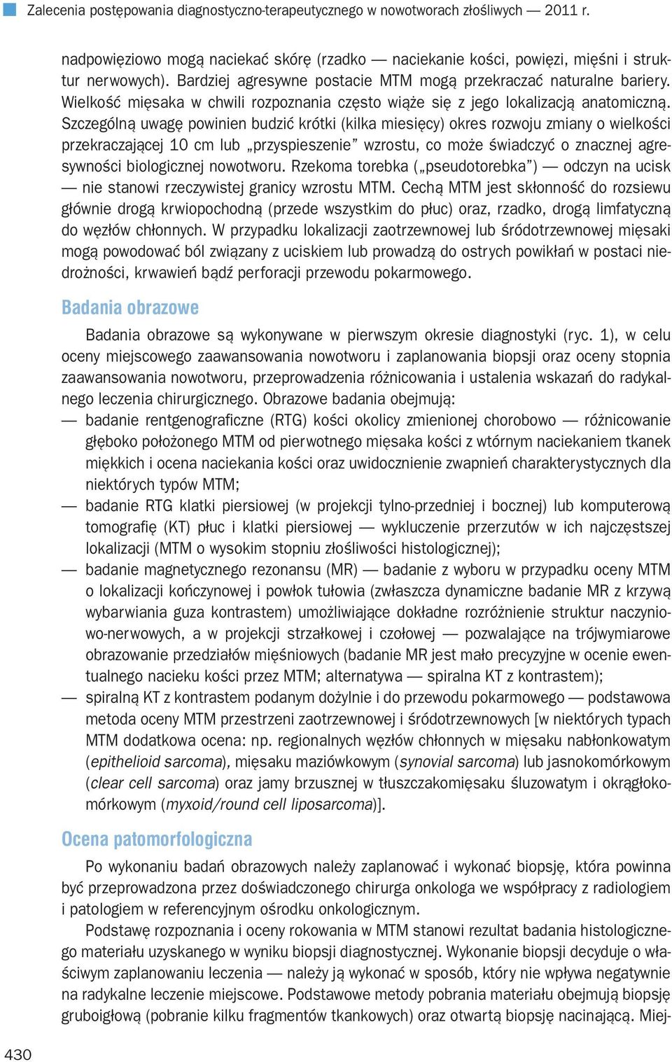 Szczególną uwagę powinien budzić krótki (kilka miesięcy) okres rozwoju zmiany o wielkości przekraczającej 10 cm lub przyspieszenie wzrostu, co może świadczyć o znacznej agresywności biologicznej