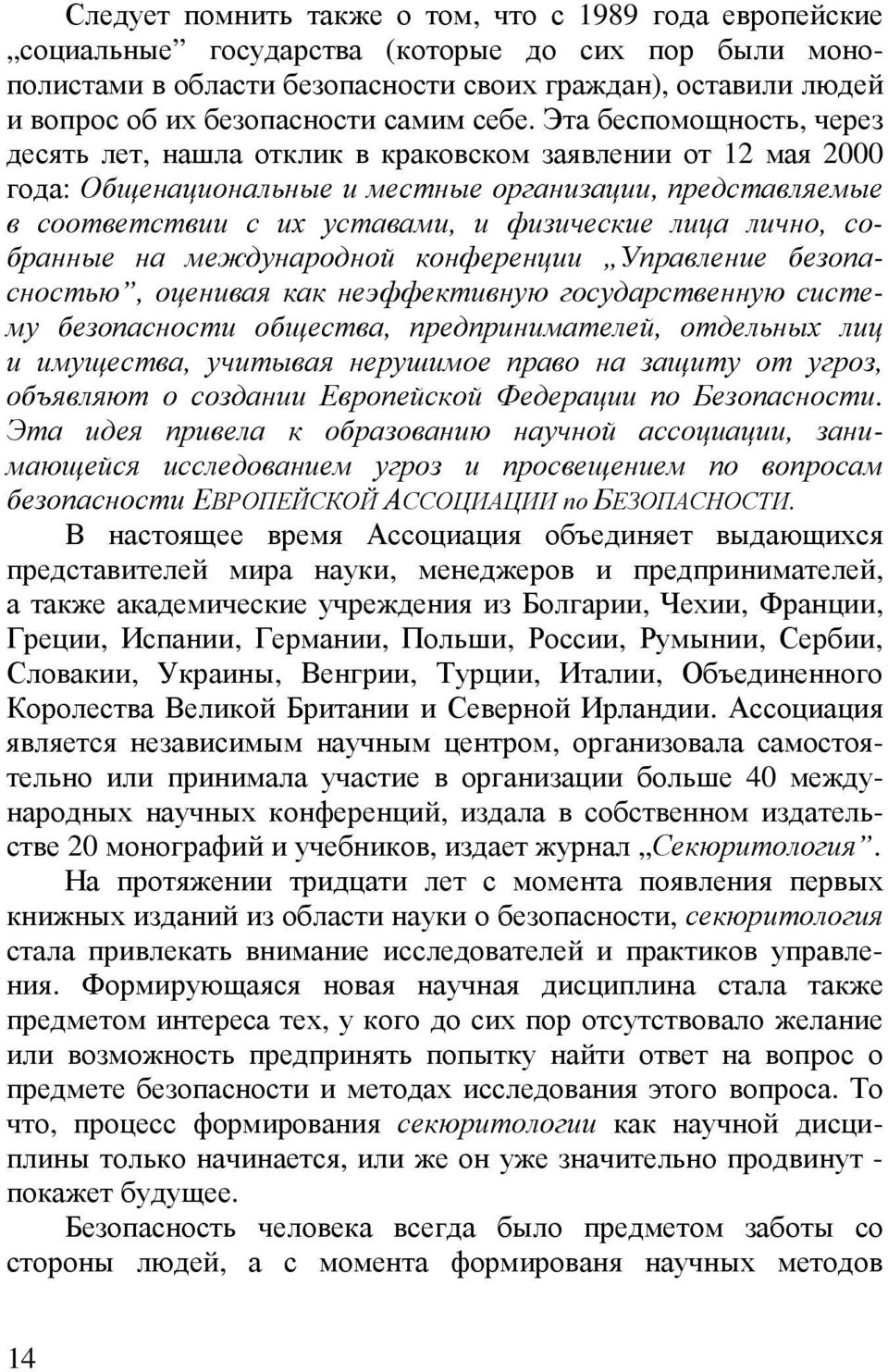 Эта беспомощность, через десять лет, нашла отклик в краковском заявлении от 12 мая 2000 года: Общенациональные и местные организации, представляемые в соответствии с их уставами, и физические лица