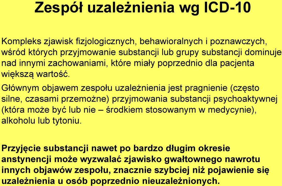 Głównym objawem zespołu uzależnienia jest pragnienie (często silne, czasami przemożne) przyjmowania substancji psychoaktywnej (która może być lub nie środkiem