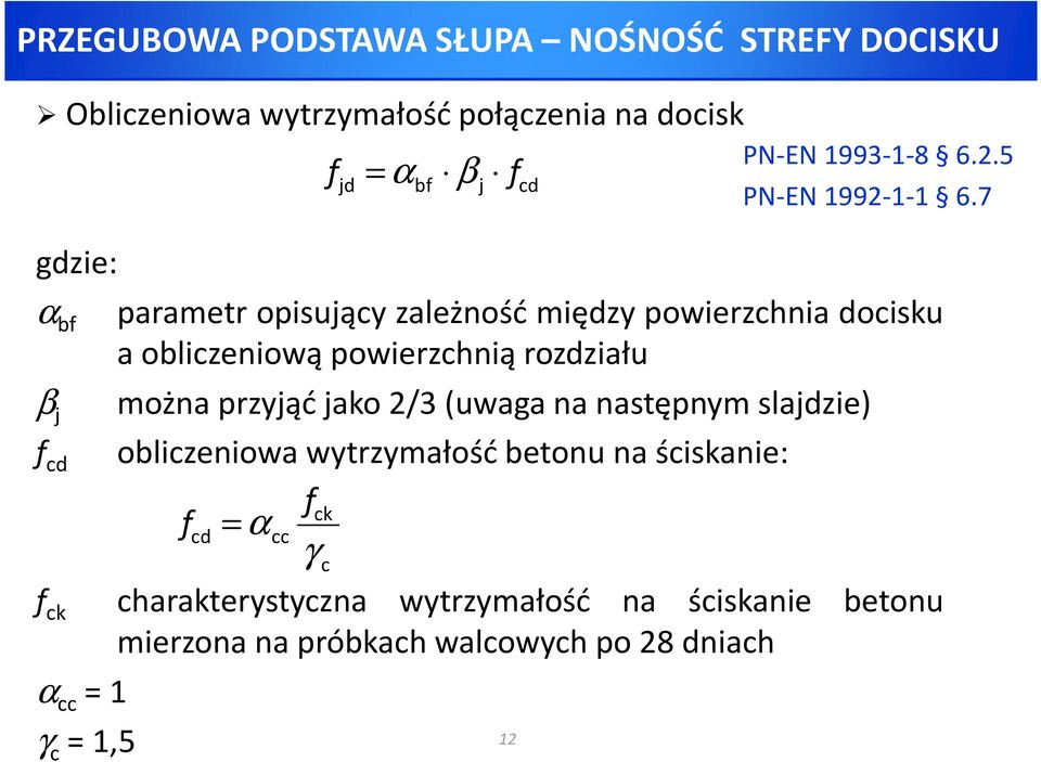 możnaprzyjąćjako2/3(uwagananastępnymslajdzie) obliczeniowawytrzymałośćbetonunaściskanie: fck f = α cd cc charakterystyczna