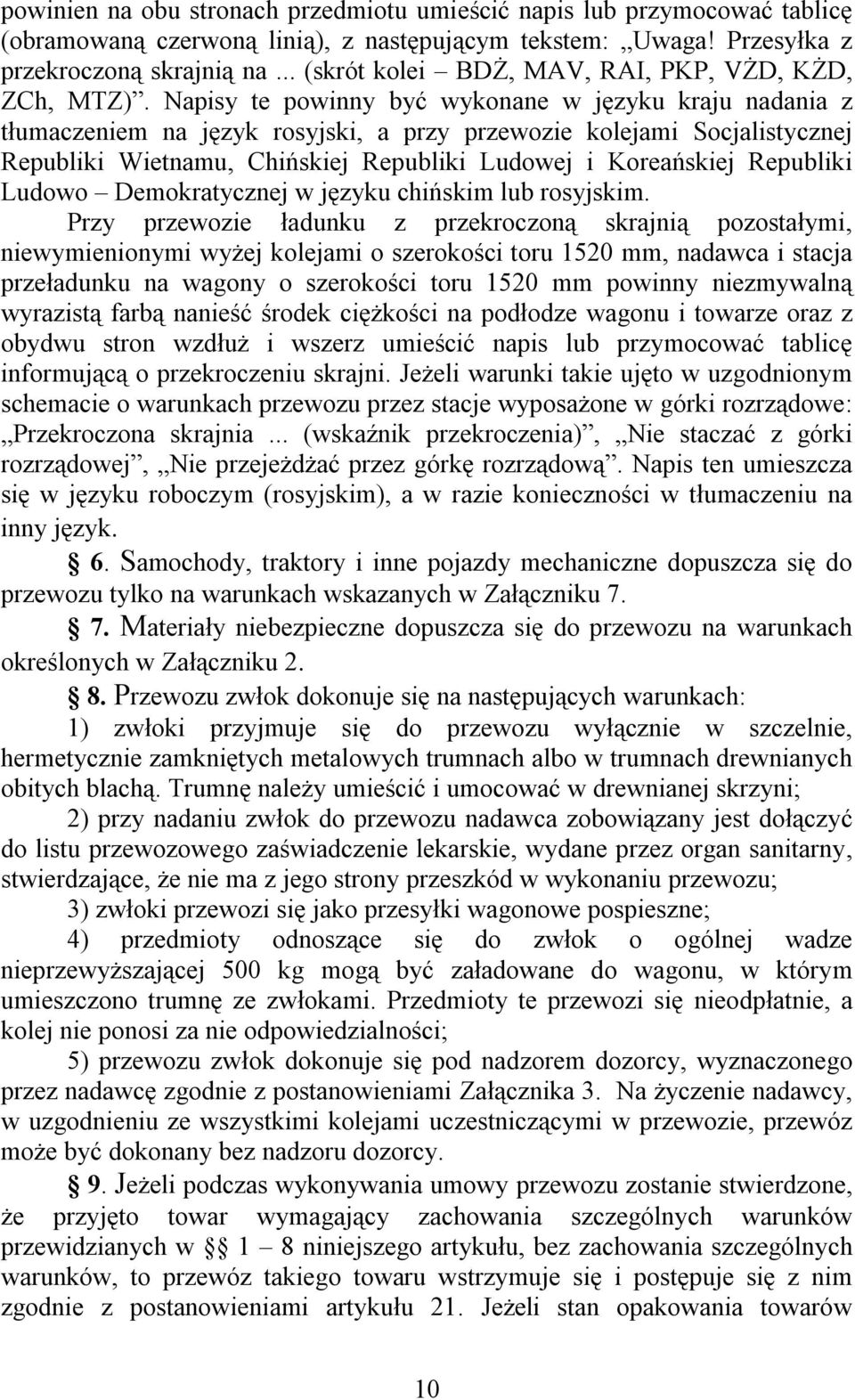 Napisy te powinny być wykonane w języku kraju nadania z tłumaczeniem na język rosyjski, a przy przewozie kolejami Socjalistycznej Republiki Wietnamu, Chińskiej Republiki Ludowej i Koreańskiej
