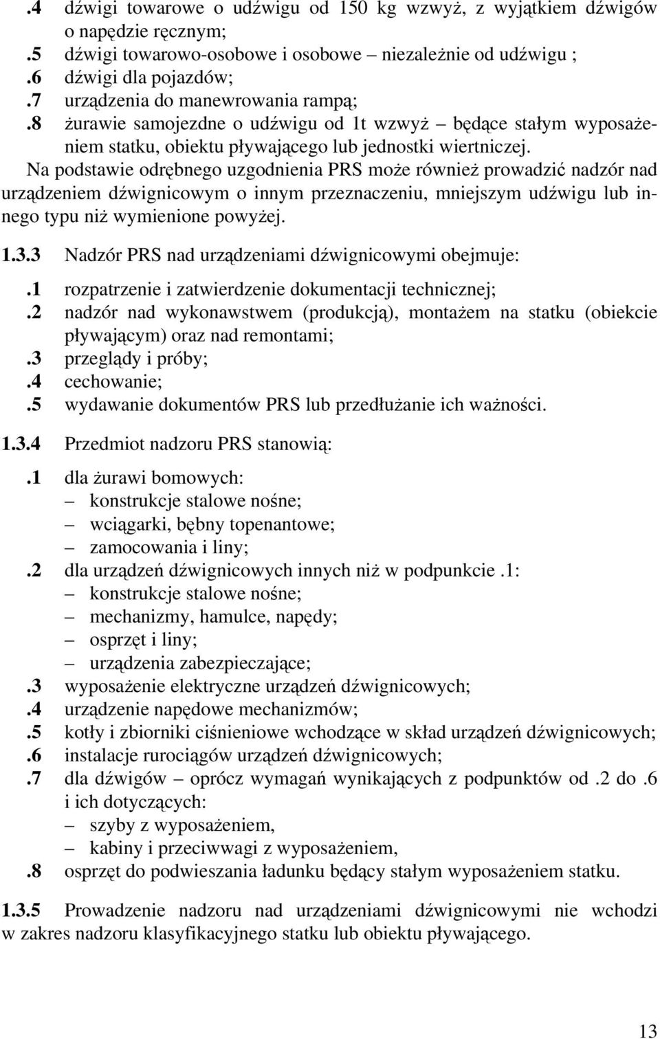 Na podstawie odrębnego uzgodnienia PRS może również prowadzić nadzór nad urządzeniem dźwignicowym o innym przeznaczeniu, mniejszym udźwigu lub innego typu niż wymienione powyżej. 1.3.