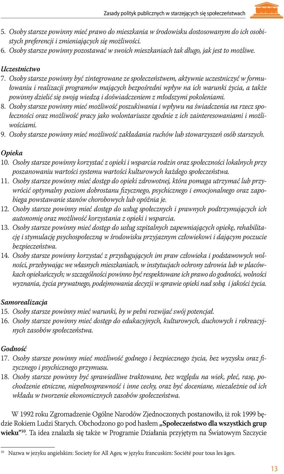 Osoby starsze powinny być zintegrowane ze społeczeństwem, aktywnie uczestniczyć w formułowaniu i realizacji programów mających bezpośredni wpływ na ich warunki życia, a także powinny dzielić się