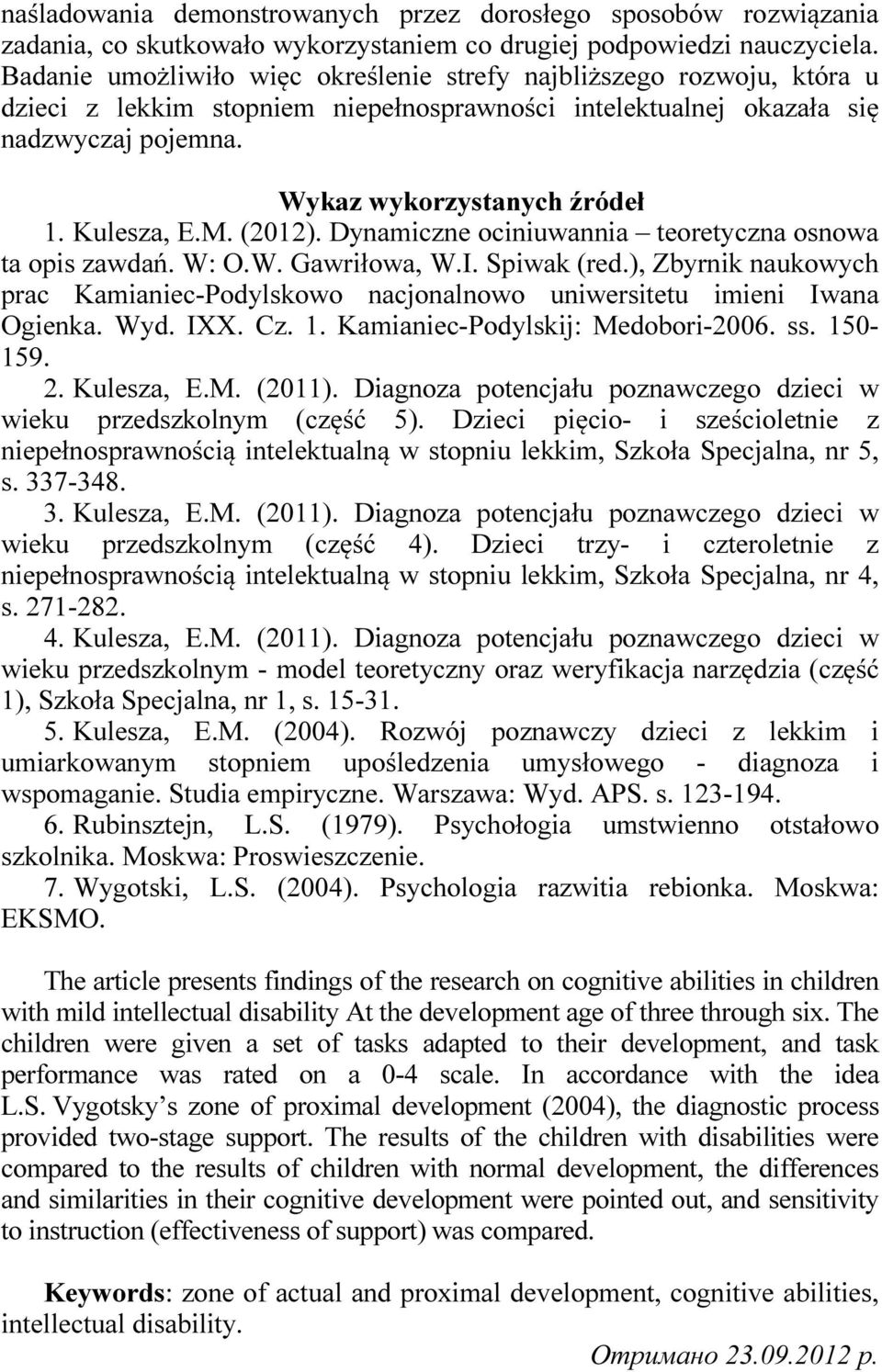 Kulesza, E.M. (2012). Dynamiczne ociniuwannia teoretyczna osnowa ta opis zawdań. W: O.W. Gawriłowa, W.I. Spiwak (red.