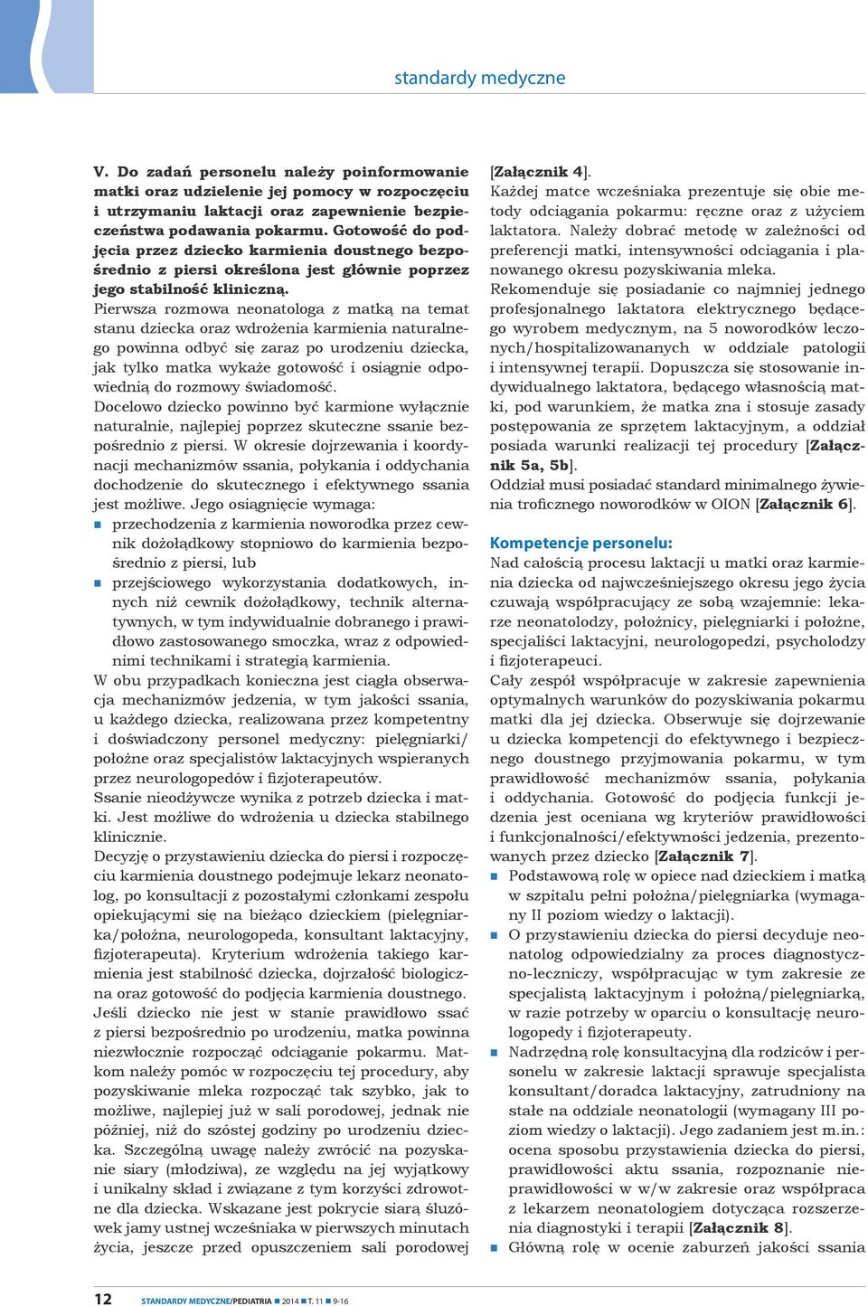 Pierwsza rozmowa neonatologa z matką na temat stanu dziecka oraz wdrożenia karmienia naturalnego powinna odbyć się zaraz po urodzeniu dziecka, jak tylko matka wykaże gotowość i osiągnie odpowiednią