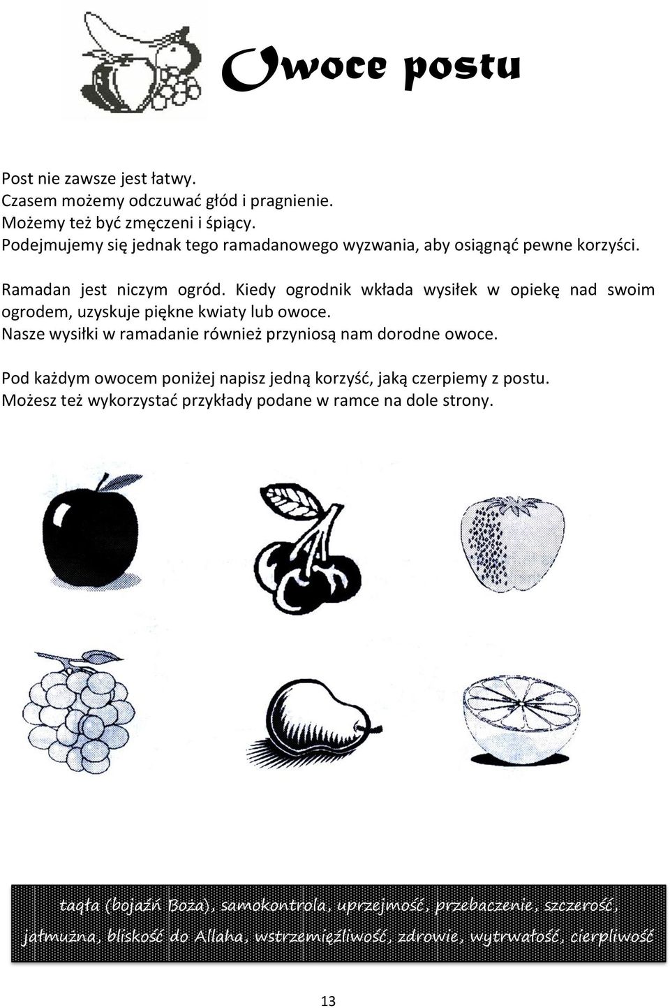 Kiedy ogrodnik wkłada wysiłek w opiekę nad swoim ogrodem, uzyskuje piękne kwiaty lub owoce. Nasze wysiłki w ramadanie również przyniosą nam dorodne owoce.