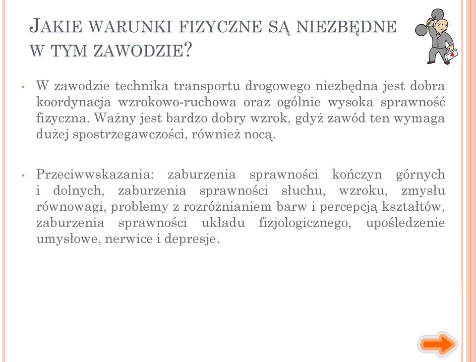 Ważny jest bardzo dobry wzrok, gdyż zawód ten wymaga dużej spostrzegawczości, również nocą.