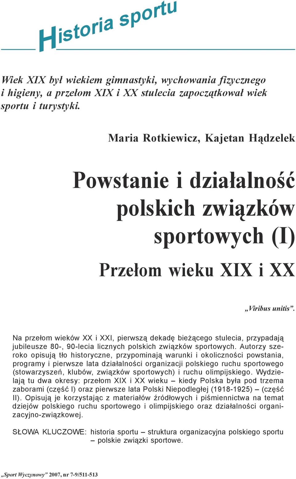 Na przełom wieków XX i XXI, pierwszą dekadę bieżącego stulecia, przypadają jubileusze 80-, 90-lecia licznych polskich związków sportowych.