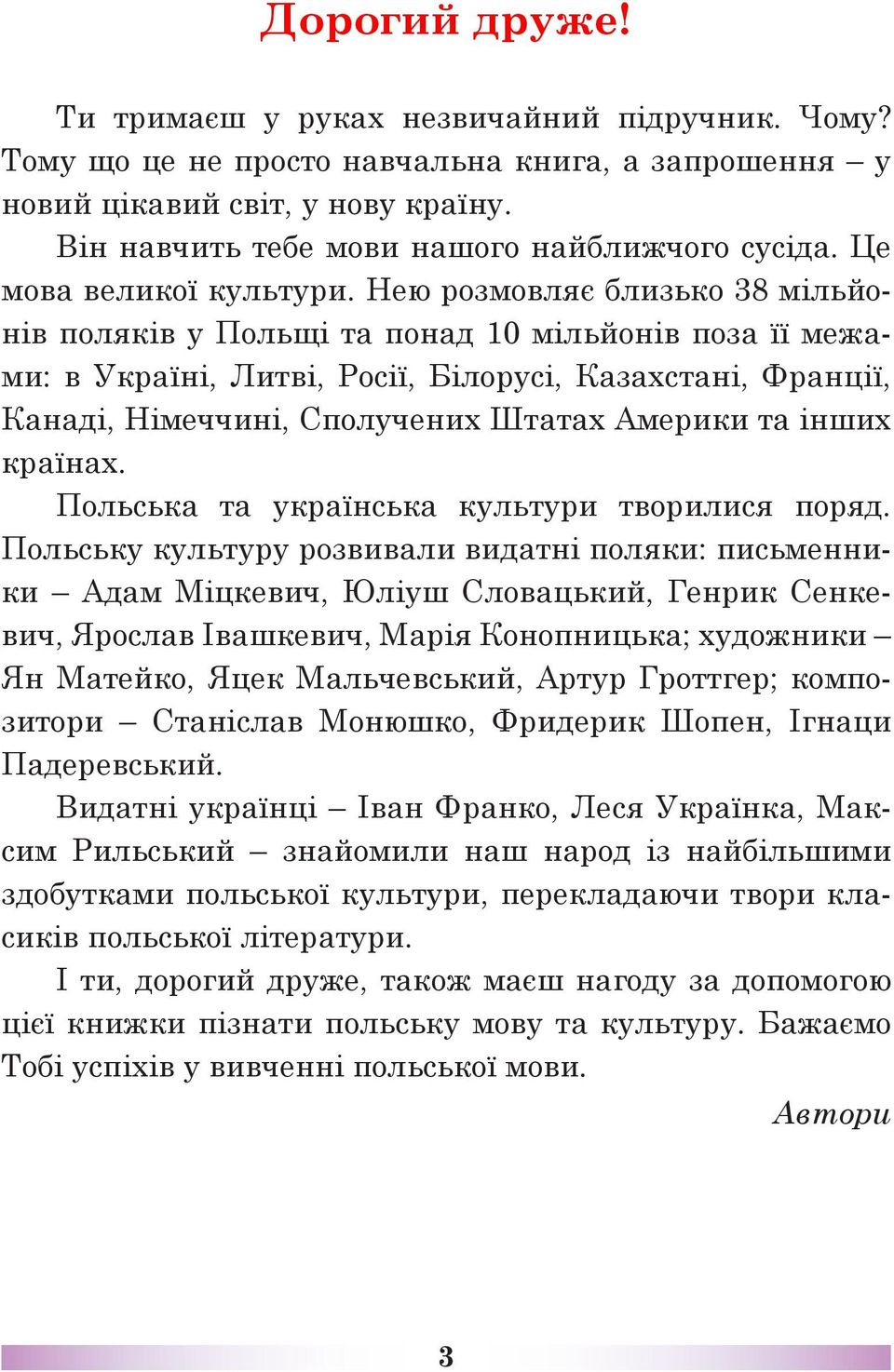 Нею розмовляє близько 38 мільйонів поляків у Польщі та понад 10 мільйонів поза її межами: в Україні, Литві, Росії, Білорусі, Казахстані, Франції, Канаді, Німеччині, Сполучених Штатах Америки та інших