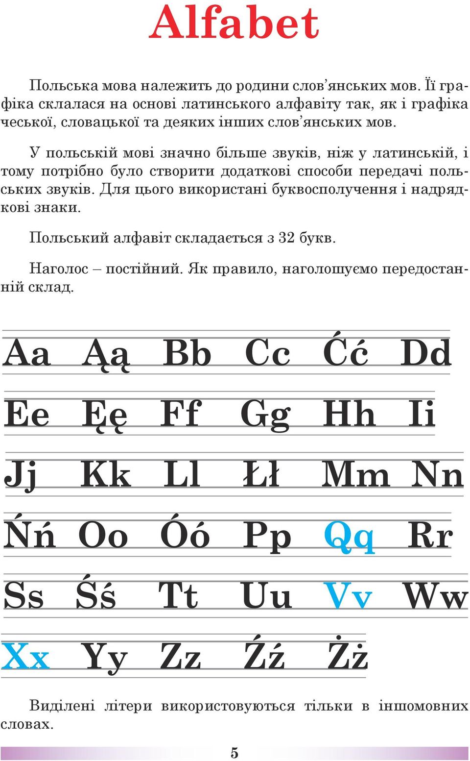 У польській мові значно більше звуків, ніж у латинській, і тому потрібно було створити додаткові способи передачі польських звуків.