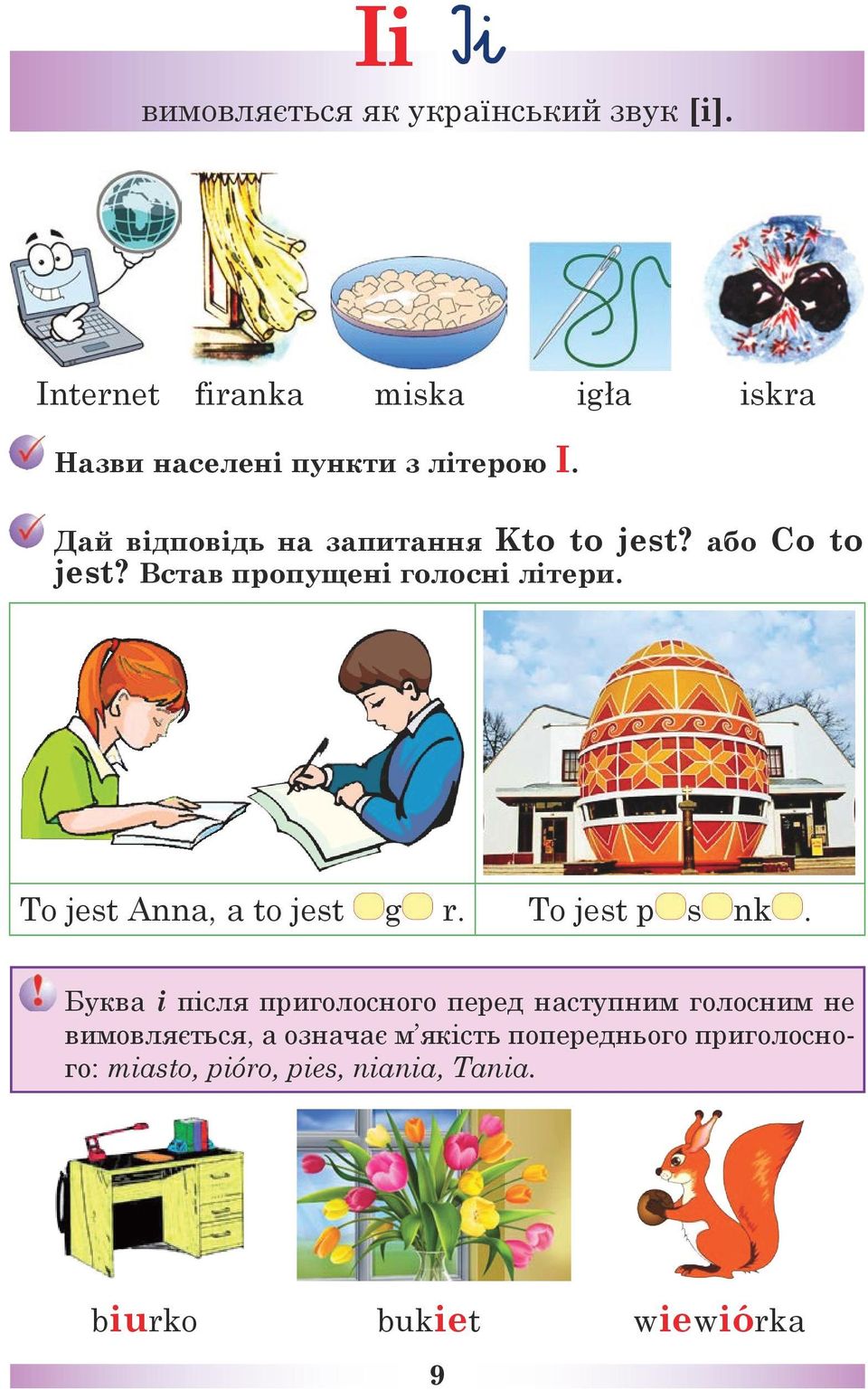 Дай відповідь на запитання Kto to jest? або Co to jest? Встав пропущені голосні літери.