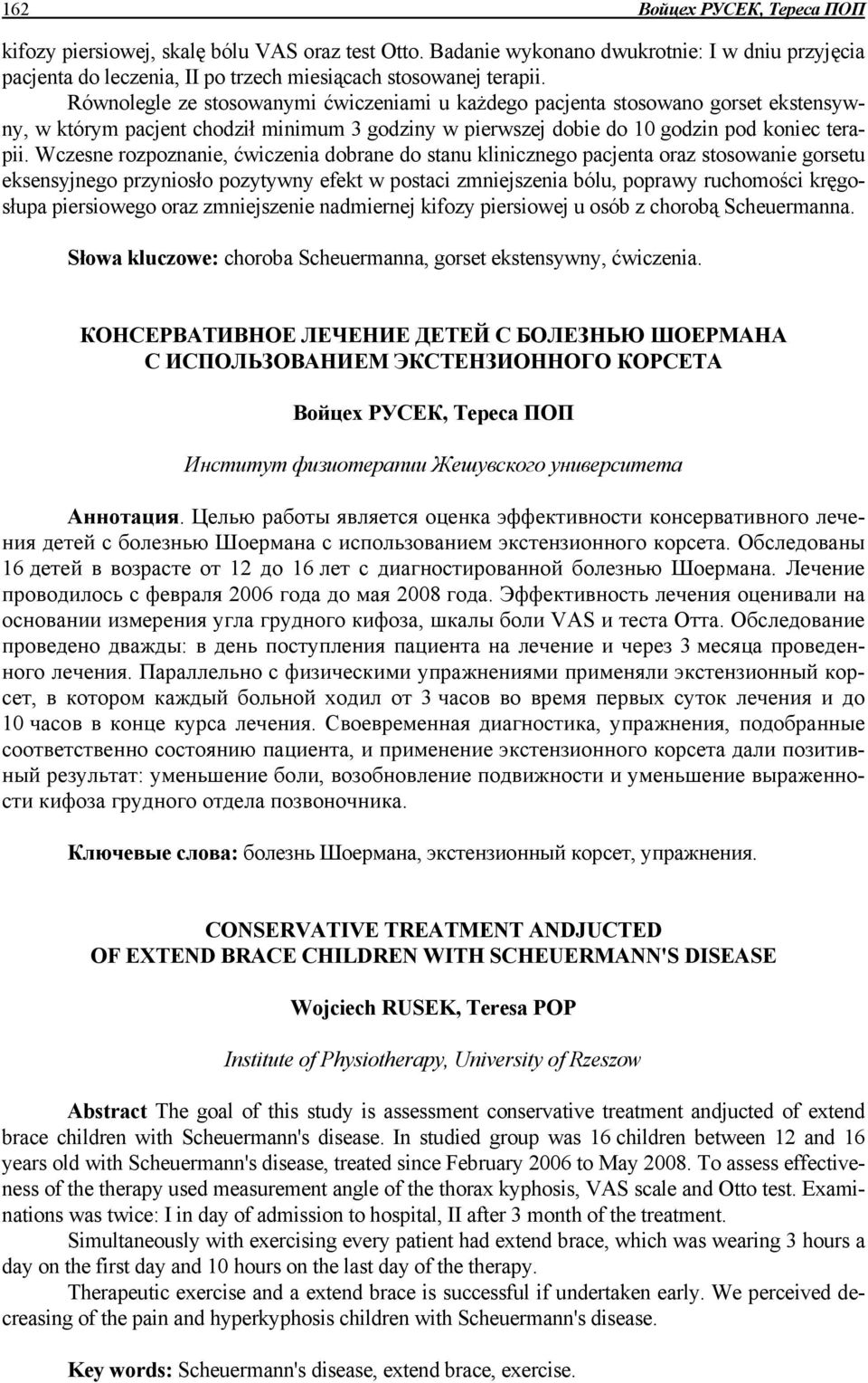 Wczesne rozpoznanie, ćwiczenia dobrane do stanu klinicznego pacjenta oraz stosowanie gorsetu eksensyjnego przyniosło pozytywny efekt w postaci zmniejszenia bólu, poprawy ruchomości kręgosłupa