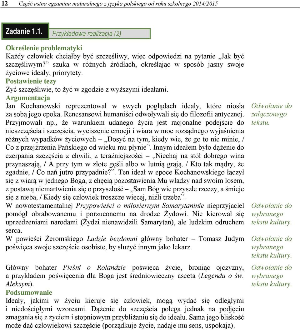 Argumentacja Jan Kochanowski reprezentował w swych poglądach ideały, które niosła za sobą jego epoka. Renesansowi humaniści odwoływali się do filozofii antycznej. Przyjmowali np.